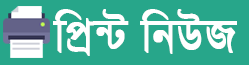 অপচিকিৎসায় হাত-পা হারানো চরমোনাই মাদ্রাসা ছাত্র তানভীর আর নেই