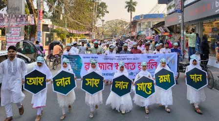 রমজানকে স্বাগত জানিয়ে বরিশালে শিশুদের নিয়ে র‍্যালি