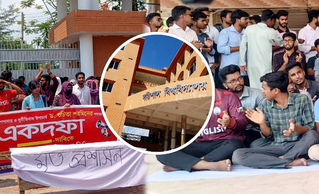 বরিশাল-বিশ্ববিদ্যালয়-আন্দোলন