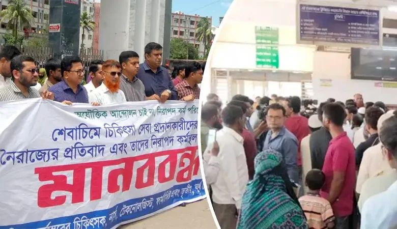 শেবাচিম হাসপাতালে চিকিৎসা সেবা বন্ধ রেখে মানববন্ধন, ক্ষুব্ধ রোগী ও স্বজনরা