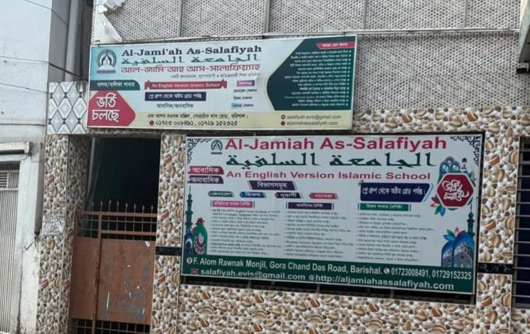 বরিশাল মডেল স্কুল শিক্ষকের মাদ্রাসা বাণিজ্য!