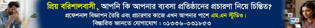 বরিশালে ডেঙ্গু আক্রান্তে প্রাণ গেলো তিনজনের
